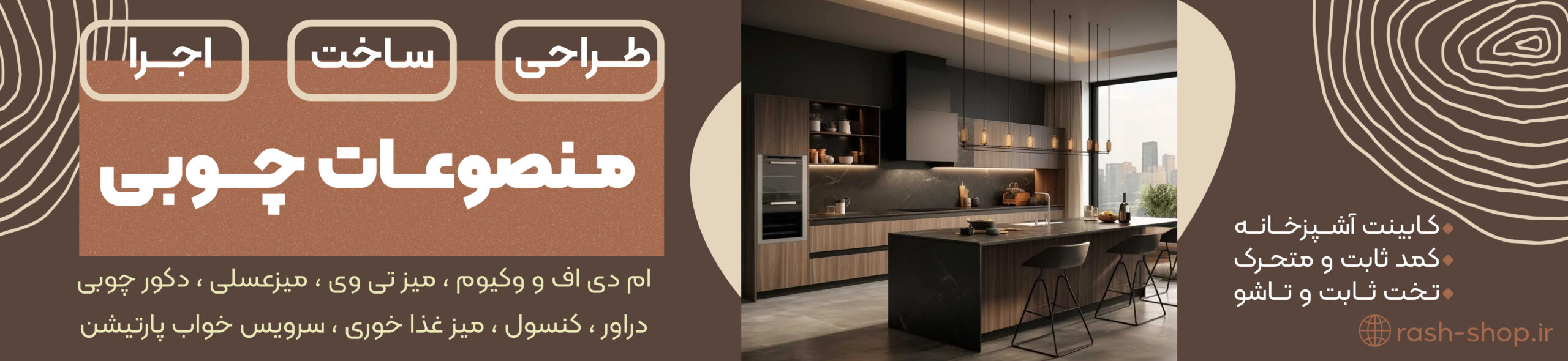 فروشگاه اینترنتی راش - 1