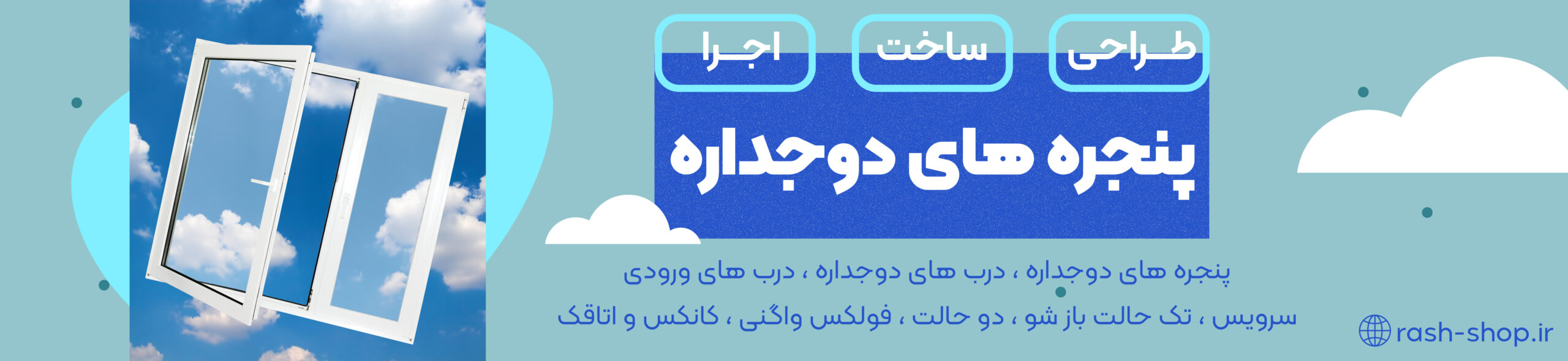 فروشگاه اینترنتی راش - 1